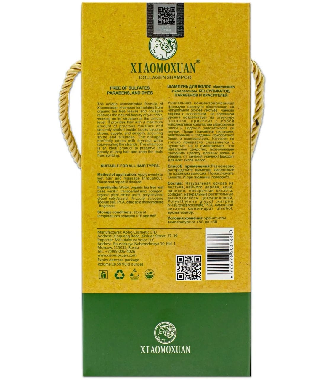 Xiaomoxuan Shampoo Silky Smooth Collagen 550 ml - imagine 2
