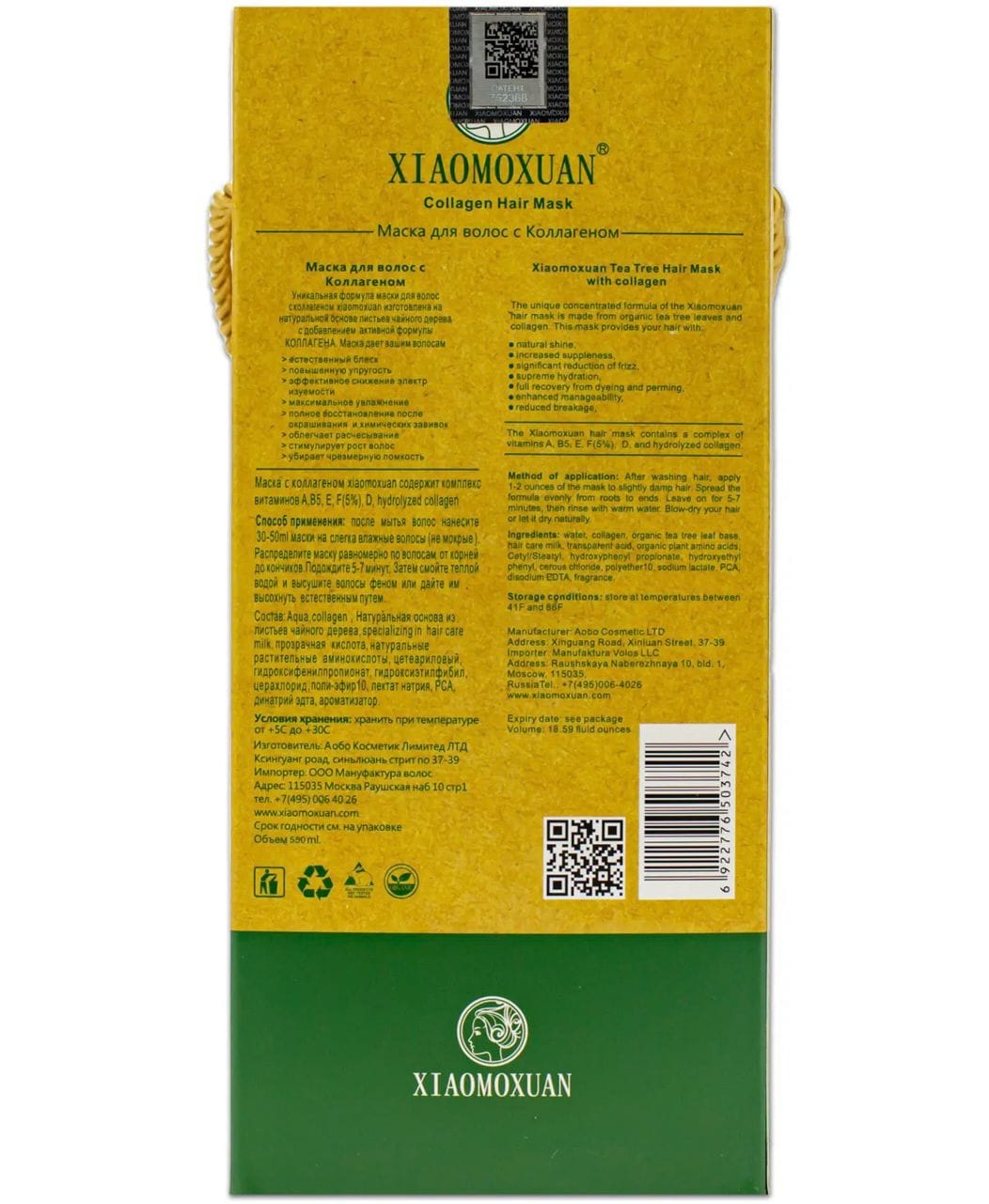 Xiaomoxuan Collagen Hair Mask 550 ml - imagine 2